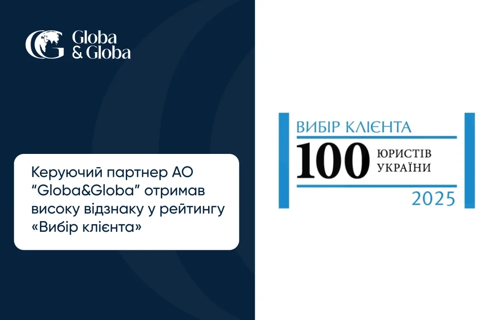 вибір-клієнта-2025-2