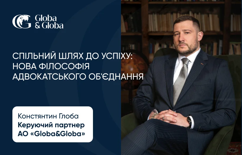 new констянтин глоба