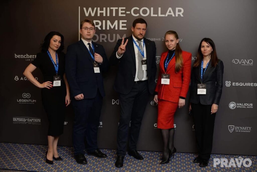 III White-Collar Crime Forum антикорупція оборонний сектор