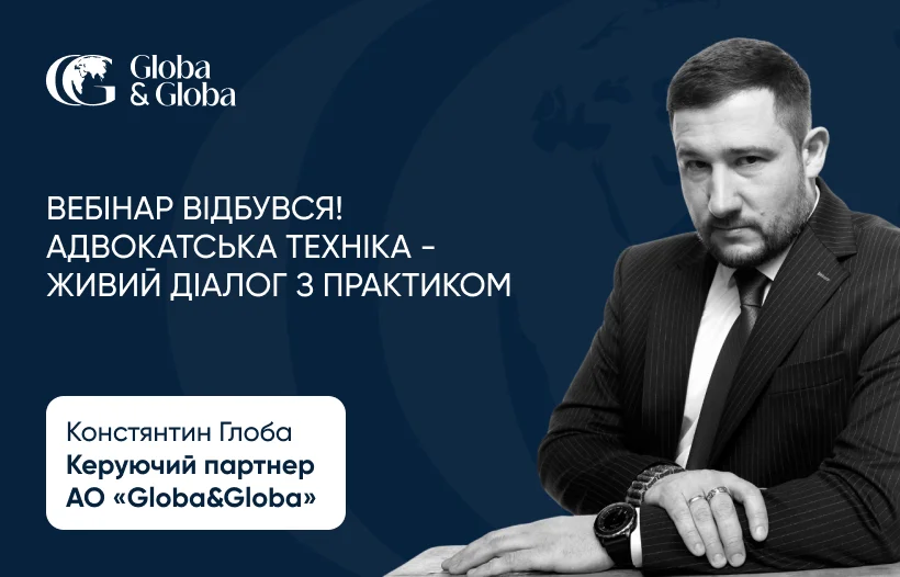 new констянтин глоба-1