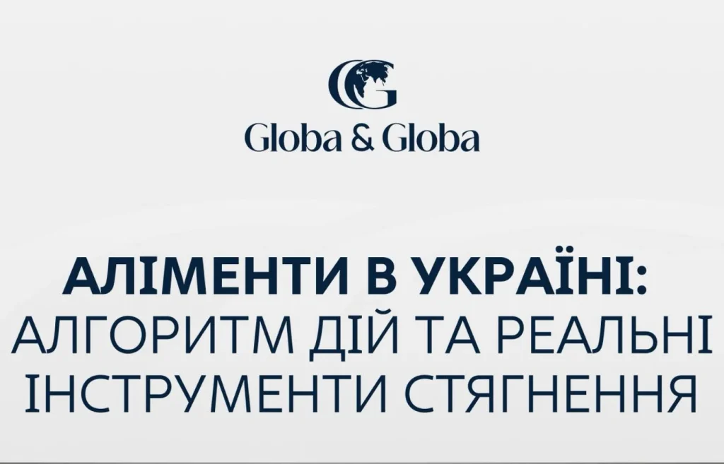 Аліменти2026