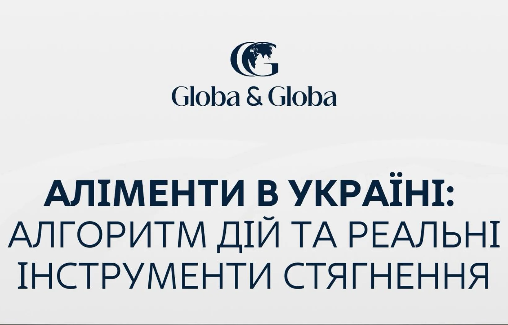 Аліменти2026
