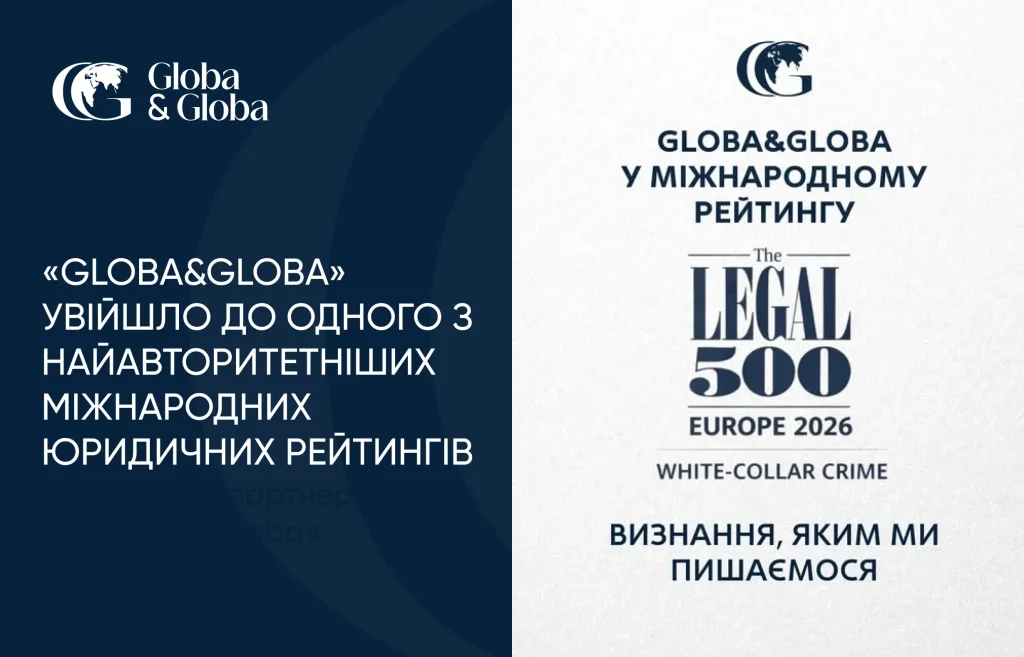 Legal500-2026