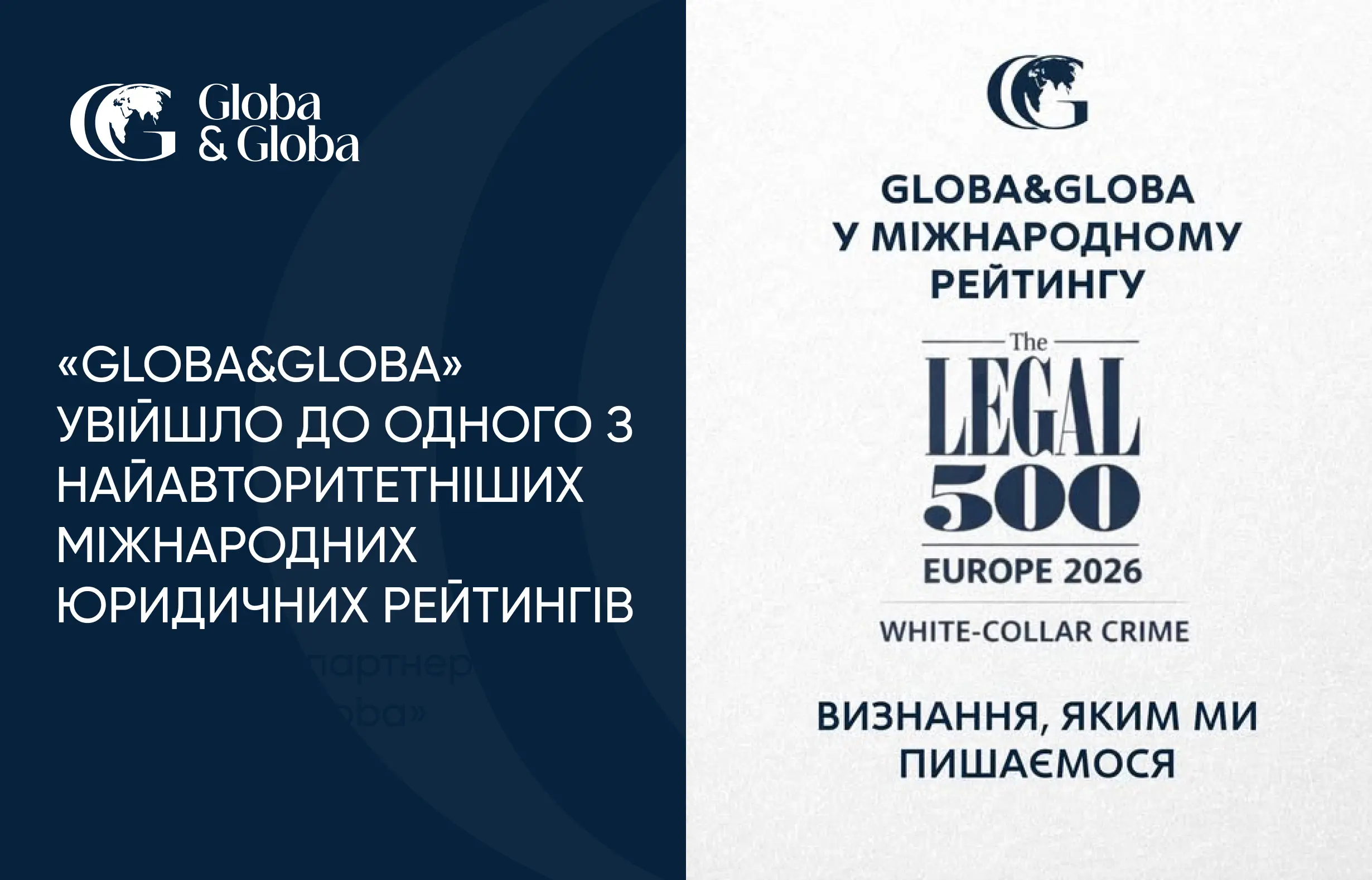 Legal500-2026